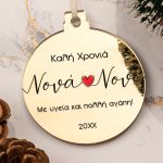 myikona-christmas-stolidi-me-onoma-gold-round-j-0003-1.jpg