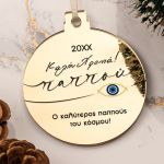 myikona-christmas-stolidi-me-onoma-gold-round-f-0004-1.jpg