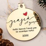 myikona-christmas-stolidi-me-onoma-gold-round-d-0006-1.jpg