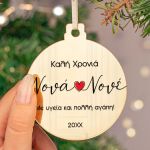 myikona-christmas-stolidi-me-onoma-gold-round-j-0003-1.jpg