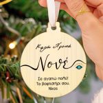 myikona-christmas-stolidi-me-onoma-gold-round-g-0001-1.jpg