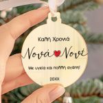 myikona-christmas-stolidi-me-onoma-gold-round-j-0003-1.jpg
