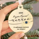 myikona-christmas-stolidi-me-onoma-gold-round-f-0004-1.jpg