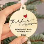 myikona-christmas-stolidi-me-onoma-gold-round-j-0007-1.jpg