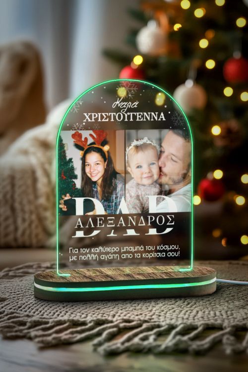 Φωτιστικό Επιτραπέζιο, Ιδανικό Δώρο Χριστουγγέννων για Πατέρα