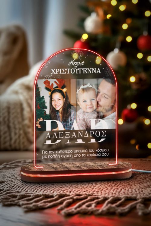 Φωτιστικό Επιτραπέζιο, Ιδανικό Δώρο Χριστουγγέννων για Πατέρα