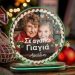 Χριστουγεννιάτικο Φωτιστικό με Φωτογραφία, Δώρο για τη Γιαγιά