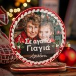 Χριστουγεννιάτικο Φωτιστικό με Φωτογραφία, Δώρο για τη Γιαγιά