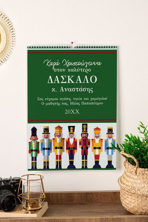 Ημερολόγιο Τοίχου ή Επιτραπέζιο 2026, Δώρο για Δάσκαλο