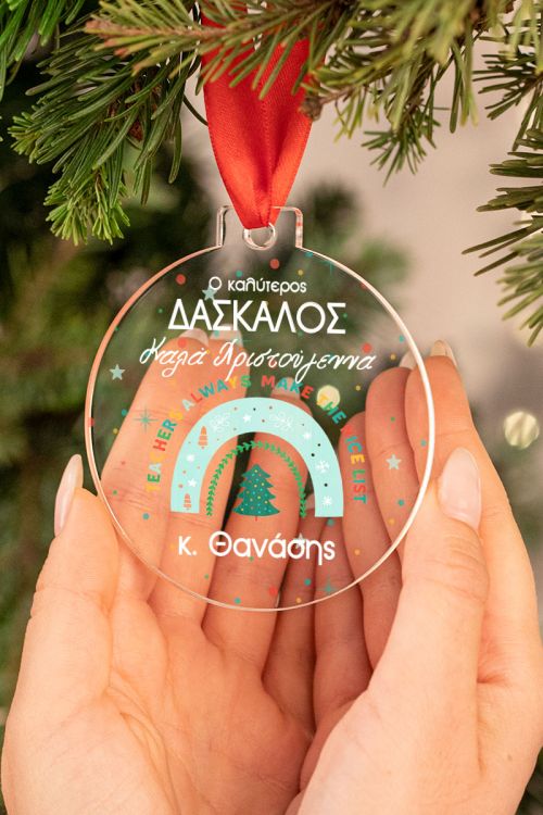Στολίδι Χριστουγεννιάτικου Δέντρου, Δώρο για Δάσκαλο