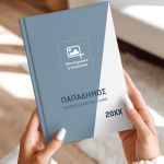 Επαγγελματική Προσωποποιημένη Ατζέντα για Leasing