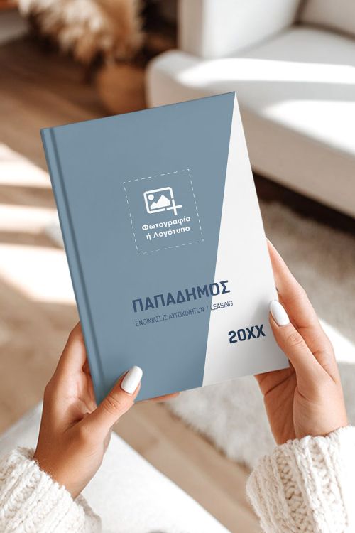Επαγγελματική Προσωποποιημένη Ατζέντα για Leasing
