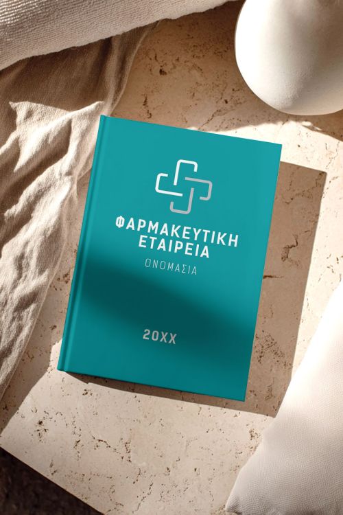 Προσωποποιημένη Ατζέντα - Ημερολόγιο για Εταιρία Φαρμακευτική