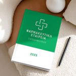 premium-atzentes-me-ektipwsi-onoma-afierwsi-etairiko-dwro-m-001-1.jpg