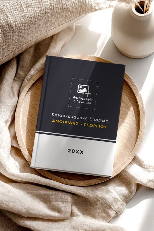 Εταιρική Ατζέντα με Λογότυπο για Κατασκευαστικές Επιχειρήσεις