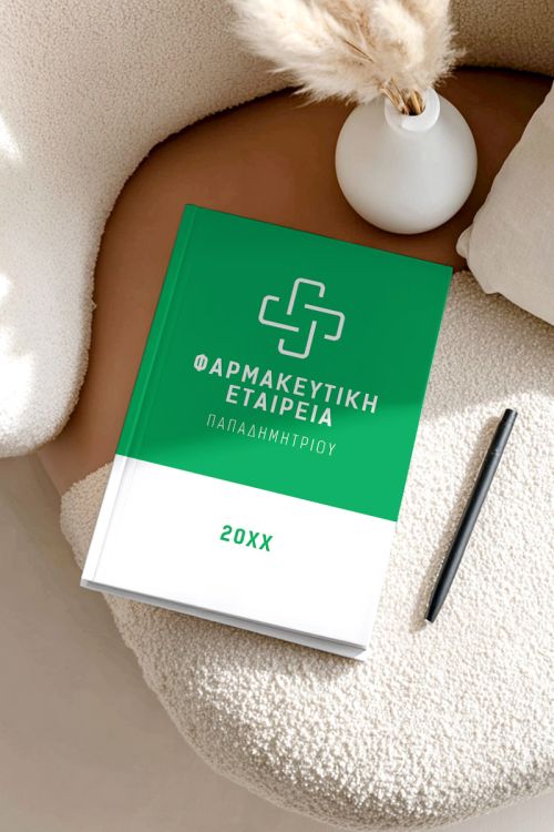 Προσωποποιημένη Ατζέντα - Ημερολόγιο για Φαρμακευτική Εταιρία