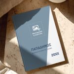 premium-atzentes-me-ektipwsi-onoma-afierwsi-etairiko-dwro-ac-003-1.jpg