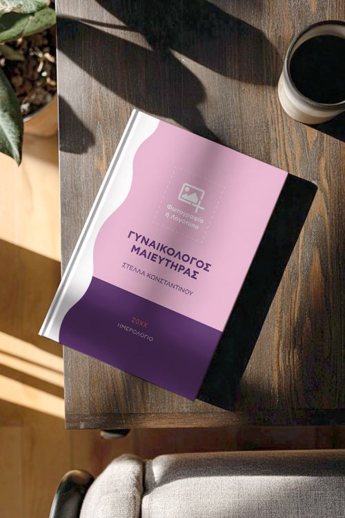 Προσωποποιημένη Ατζέντα – Ιδανική για Μαιευτήρες
