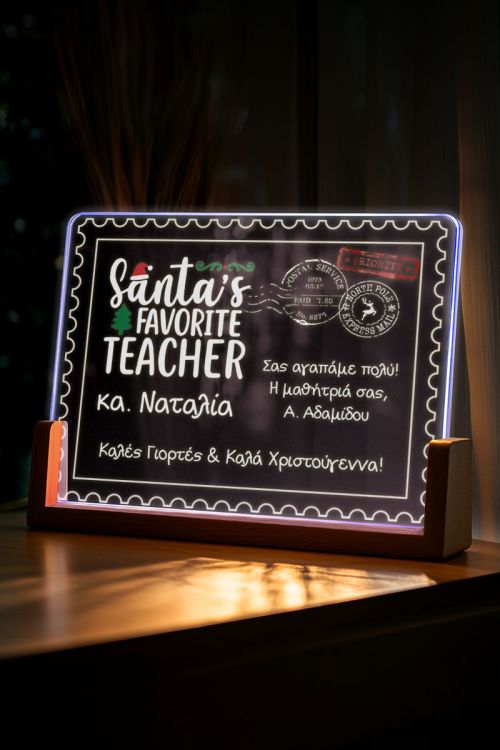 Προσωποποιημένο Χριστουγεννιάτικο Φωτιστικό για Δασκάλους