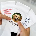 Άνετες και Ανθεκτικές Κάλτσες με Φωτογραφία & Κέιμενο