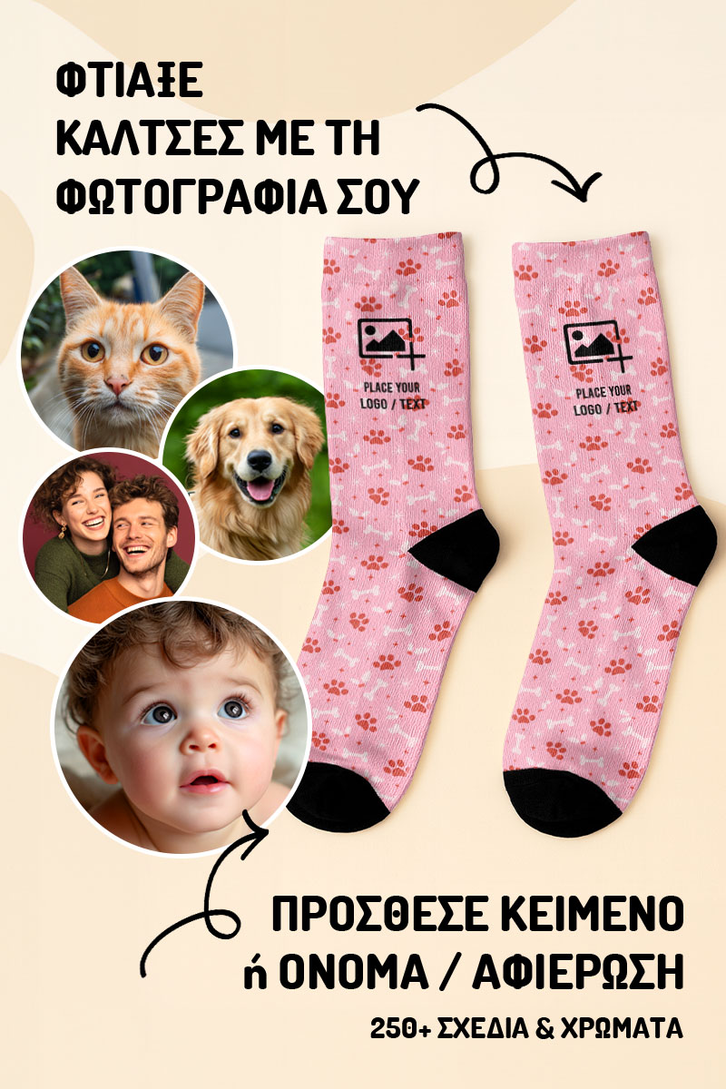3-myikona-kaltses-me-ektipwsi-prosopa-occasions-www-a-0005-6