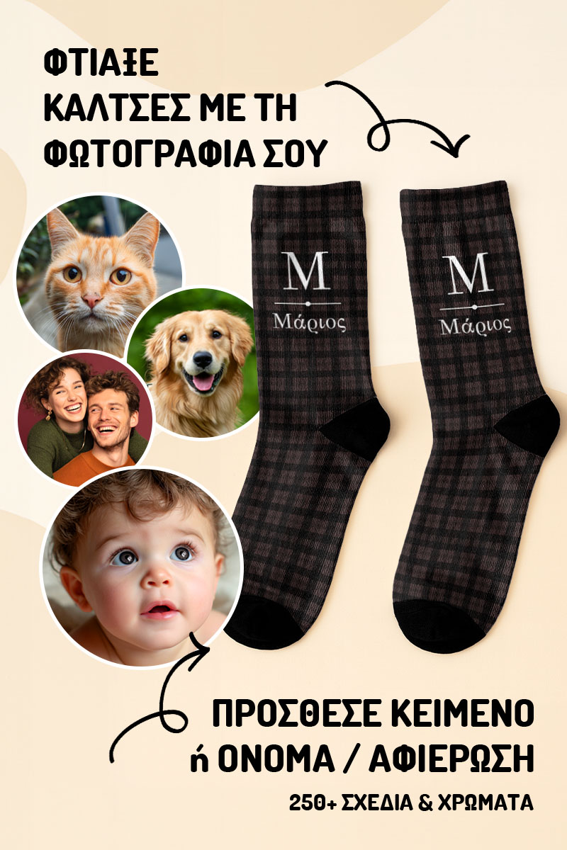 3-myikona-kaltses-me-ektipwsi-prosopa-occasions-www-a-0066-6