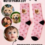 1-myikona-kaltses-me-ektipwsi-prosopa-ye-0084-1