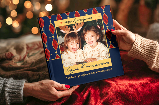 photobook δώρο χριστουγέννων