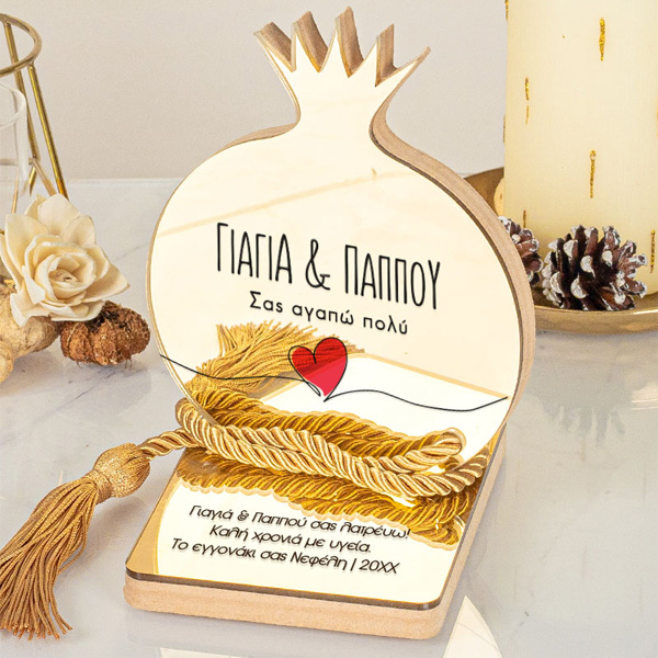 myikona-christmas-dwra-xristougenwn-gia-pappou-kai-giagia-gouria