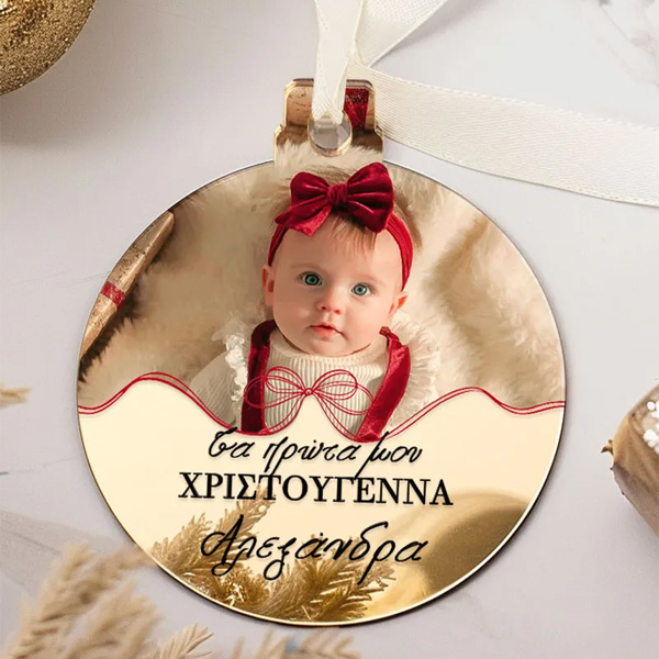 myikona-christmas-oikogeneia-premium-xriso-stolidi