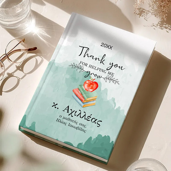 myikona-christmas-teacher-atzentes-gia-daskalo