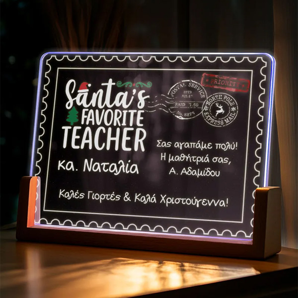 myikona-christmas-teacher-fotistiko