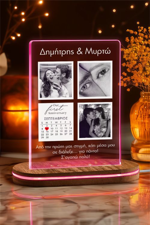 Επιτραπέζιο Φωτιστικό Love Anniversary, Δώρο Ζευγαριών