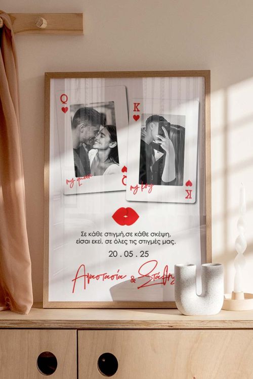 Κορνίζα με Φωτογραφίες King & Queen, Δώρο Αγίου Βαλεντίνου