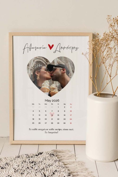 Κορνίζα με Φωτογραφίες Love Calendar, Δώρο για Ζευγάρι