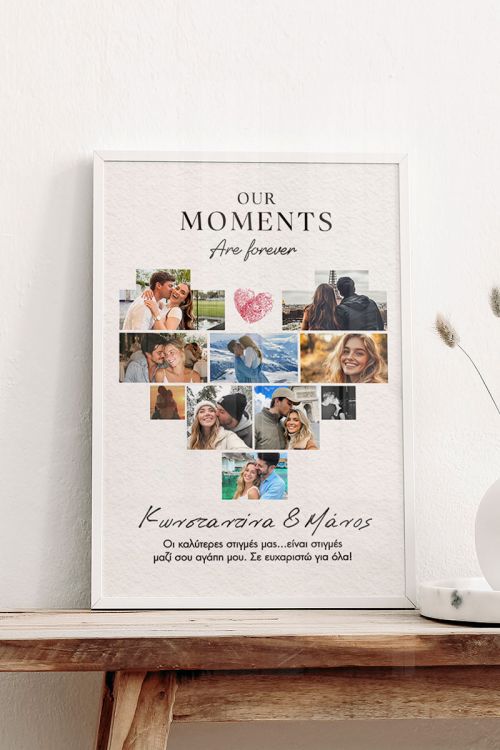 Κορνίζα με Φωτογραφίες Our Moments, Δώρο Αγάπης