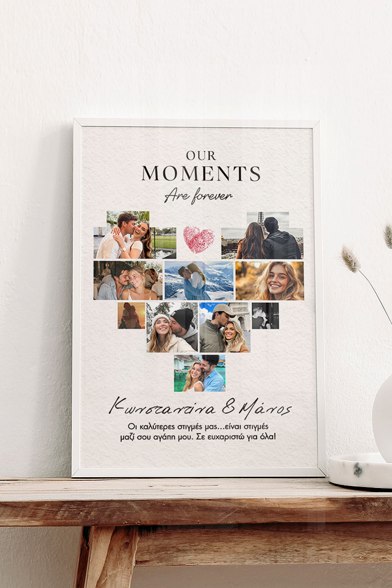 Κορνίζα με Φωτογραφίες Our Moments, Δώρο Αγάπης