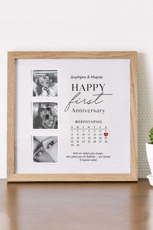 Κορνίζα με Φωτογραφίες Anniversary, Δώρο Επετείου για Ζευγάρι