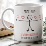 1-myikona-ceramic-mug-valentine-j_0006