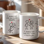 Σετ 2 Κούπες Matching με Ονόματα, Πρωτότυπο Δώρο για Ζευγάρι