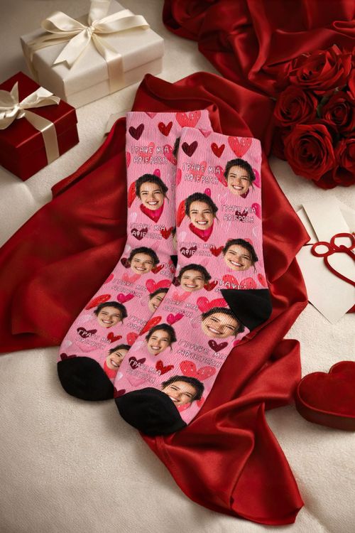Valentine Κάλτσες με Αφιέρωση για Αυτήν, Ρομαντικό Δώρο