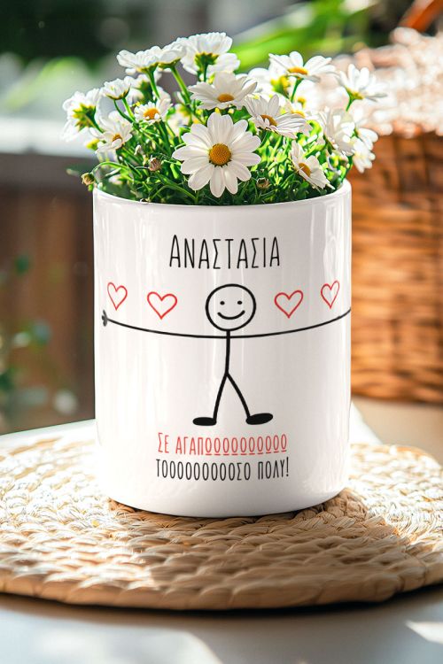 Κασπώ με Αφιέρωση και Όνομα, Μοναδικό Δώρο για Ζευγάρι