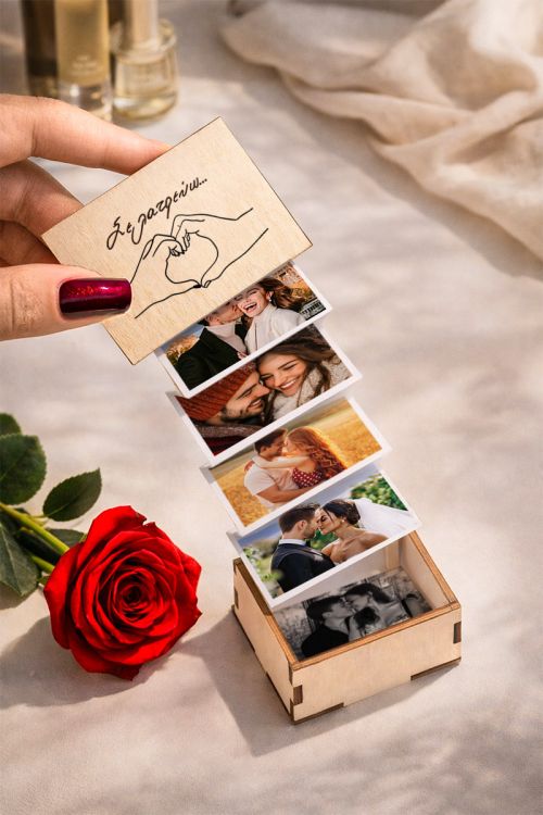 Ξύλινο Photo Box με Αναδιπλούμενες Φωτογραφίες, Σε Λατερεύω