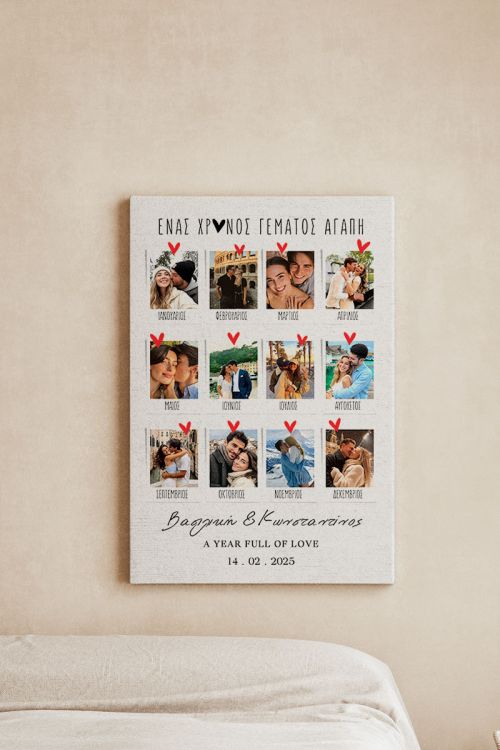 Πίνακας σε Καμβά Year Full Of Love, Δώρο για Ζευγάρι