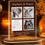 Επιτραπέζιο Φωτιστικό Love Anniversary, Δώρο Ζευγαριών