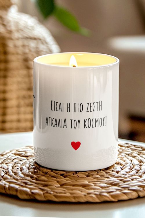 Αρωματικό Premium Κερί Vanilla με Αφιέρωση, Δώρο για Ζευγάρι