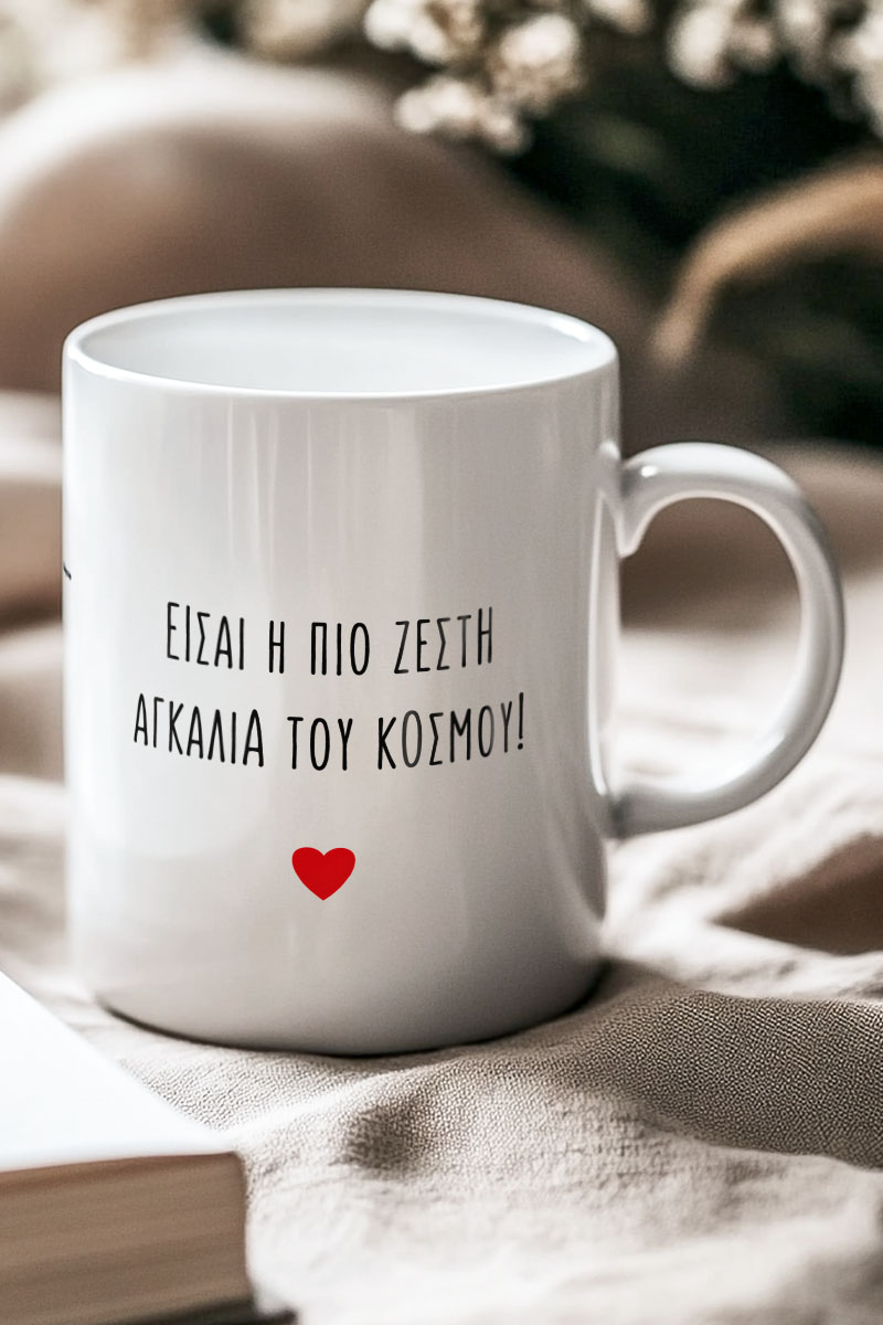 Κούπα με Ονόματα & Αφιέρωση, Ρομαντικό Δώρο για Ζευγάρι