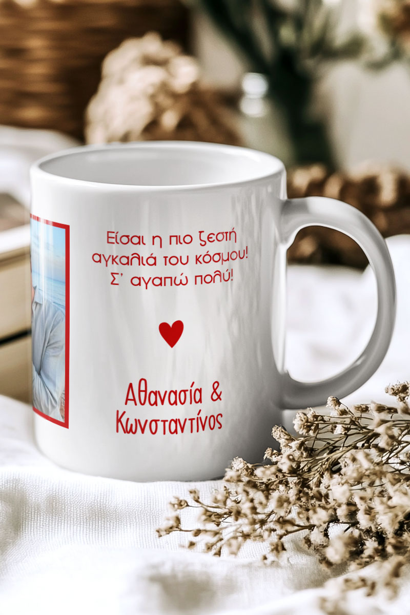 Κούπα με Φωτογραφία, Ρομαντικό Δώρο για Ζευγάρια
