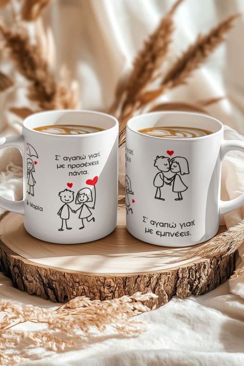 Σετ 2 Κούπες Matching με Ονόματα, Πρωτότυπο Δώρο για Ζευγάρι
