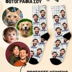 1-myikona-kaltses-me-ektipwsi-zeugaria-prosopa-s_0019